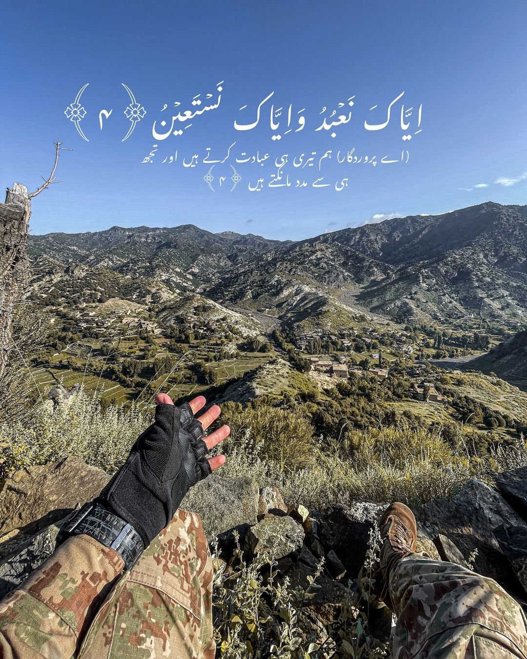 MAY ALLAH BLESS PAKISTAN