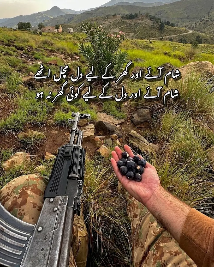 Shaam Aaye Or Ghar Kay Liye Dil Machal Uthay